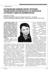 Исследование влияния фитнес-программ специальной направленности на физическое состояние студенток-волейболисток