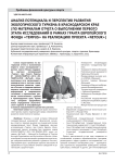 Анализ потенциала и перспектив развития экологического туризма в Краснодарском крае (по материалам отчета о выполнении первого этапа исследований в рамках гранта европейского фонда «Tempus» на реализацию проекта «Netour»)