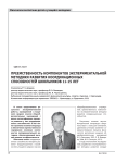 Преемственность компонентов экспериментальной методики развития координационных способностей школьников 11-15 лет