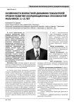 Особенности возрастной динамики показателей уровня развития координационных способностей мальчиков 11-15 лет