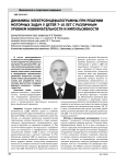 Динамика электроэнцефалограммы при решении моторных задач у детей 7-10 лет с различным уровнем невнимательности и импульсивности