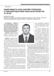 Эффективность этапа занятий стритболом в годичной подготовке юных баскетболистов 15-18 лет