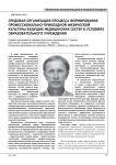 Средовая организация процесса формирования профессионально-прикладной физической культуры будущих медицинских сестер в условиях образовательного учреждения