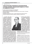 Типологические особенности сенсомоторной системы юношей, специализирующихся в гребле на байдарках и каноэ