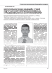 Изменения физических кондиций и уровня подготовленности старшеклассников Ирака в процессе секционных занятий баскетболом