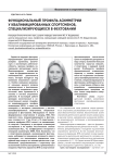 Функциональный профиль асимметрии у квалифицированных спортсменов, специализирующихся в фехтовании