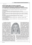 Интеграция двигательных заданий и регламентированных режимов дыхания в тренировке квалифицированных легкоатлетов