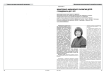 Мониторинг физического развития детей с рождения и до 7 лет