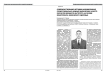 Совершенствование методики формирования профессионально важных физических качеств курсантов военного института на основе мониторинга физического здоровья