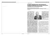Методика индивидуально-ориентированного замещения движений при обучении прикладному плаванию курсантов военных вузов