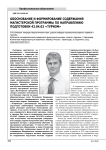 Обоснование и формирование содержания магистерской программы по направлению подготовки 43.04.02 «Туризм»