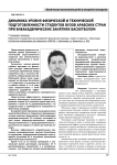 Динамика уровня физической и технической подготовленности студентов вузов арабских стран при внеакадемических занятиях баскетболом