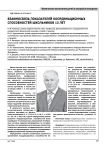 Взаимосвязь показателей координационных способностей школьников 13 лет