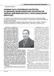 Влияние роста спортивного мастерства на динамику биомеханических характеристик ударных действий каратиста (стиль киокусинкай каратэ-до)