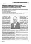 Динамика функционального состояния начинающих лыжников-гонщиков в условиях краткосрочных сборов в среднегорье