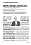 Изменение результативности соревновательной деятельности спортсменов пляжного волейбола в олимпийском цикле подготовки