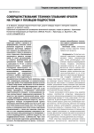 Совершенствование техники плавания кролем на груди у пловцов-подростков