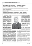 Планирование нагрузок в фитнесе с учетом калорийности питания занимающихся