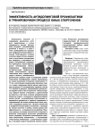 Эффективность антидопинговой профилактики в тренировочном процессе юных спортсменов