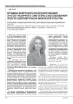 Методика физического воспитания женщин 35-45 лет различного соматотипа с использованием средств оздоровительной физической культуры