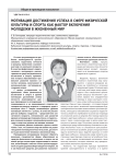 Мотивация достижения успеха в сфере физической культуры и спорта как фактор включения молодежи в жизненный мир
