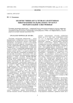 Количественная растровая электронная микроскопия материалов и структур твердотельной электроники
