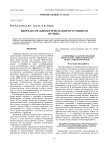 Биореактор «биологическая искусственная печень»