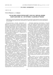 Мультифазометрический способ определения направления на источник радиоизлучения