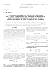 Измерение индикатрис элементов матрицы рассеяния коэффициентов яркости шероховатых поверхностей различных материалов при их облучении импульсным лазерным излучением