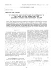 О характере математической некорректности обратной задачи эллипсометрии для сверхтонких поверхностных пленок