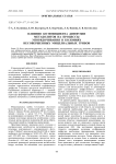 Влияние коэффициента диффузии метаболитов на процессы упорядочивания в колониях несовершенных мицелиальных грибов