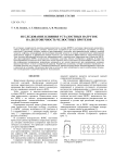 Исследование влияния усталостных нагрузок на долговечность челюстных протезов