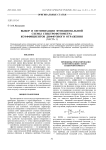 Выбор и оптимизация функциональной схемы спектрофотометра коэффициентов диффузного отражения (часть 1)