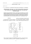 Применение методов частотно-временной обработки акустических сигналов для анализа параметров реверберации