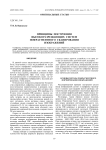 Принципы построения высокоразрешающих систем пофрагментного сканирования изображений