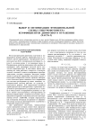 Выбор и оптимизация функциональной схемы спектрофотометра коэффициентов диффузного отражения (часть 2)