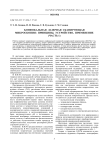 Kонфокальная лазерная сканирующая микроскопия: принципы, устройство, применение (часть 1)