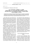 Исследование влияния условий ионизации на характеристики ионного пучка, формируемого источником ионов с ионизацией электронным ударом