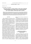 Критерии выбора оптимальной точки при решении некорректной обратной задачи эллипсометрии для сверхтонких поверхностных пленок