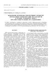 Некоторые проблемы обеспечения точности определения концентрации метаболитов в тканях головного мозга при ЯМР-спектральных исследованиях