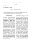 Развитие биологического приборостроения в России