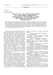 Аппаратура для геоэкологических исследований, мониторинга инженерных сооружений и среды обитания по обеспечению безопасности