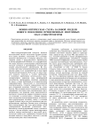 Ионно-оптическая схема базовой модели нового поколения прецизионных изотопных масс-спектрометров