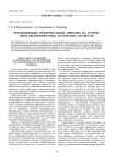 Прецизионные измерительные приборы на основе многокомпонентных магнитных подвесов