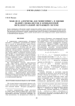 Модели и алгоритмы для мониторинга и оценки знаний специалистов в компьютерной интеллектуальной обучающей системе