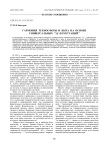 Гармония техносферы и быта на основе универсальных "1/f флуктуаций"