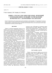 Оценка результатов многократных измерений с использованием функций распределения вероятности с переменным масштабом