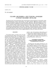 Сплайн-Виленкина-Крестенсона функции в представлении сигналов