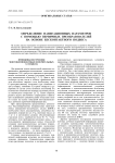 Определение навигационных параметров с помощью первичных преобразователей на основе бесконтактного подвеса