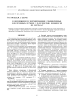 О возможности формирования субмикронных электронных пучков с плотностью мощности до 100 ГВт/см2